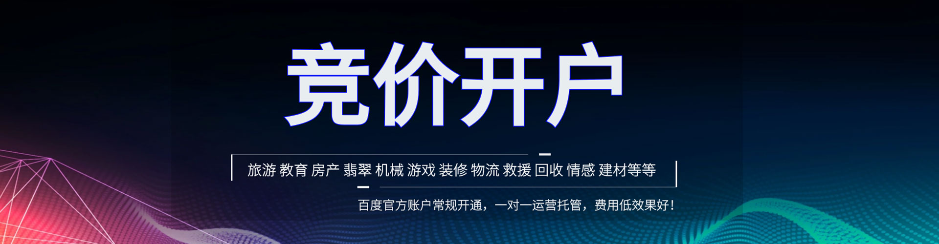 彭州推广信息流